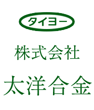 株式会社太洋合金